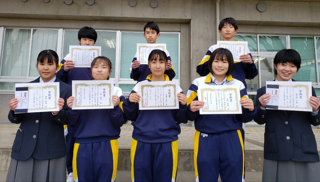 松 ヶ 丘 中学校